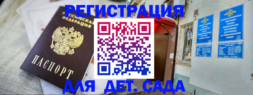 прописка для кредита в Зверево