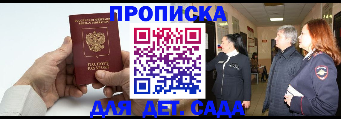 временная регистрация собственник в Зверево