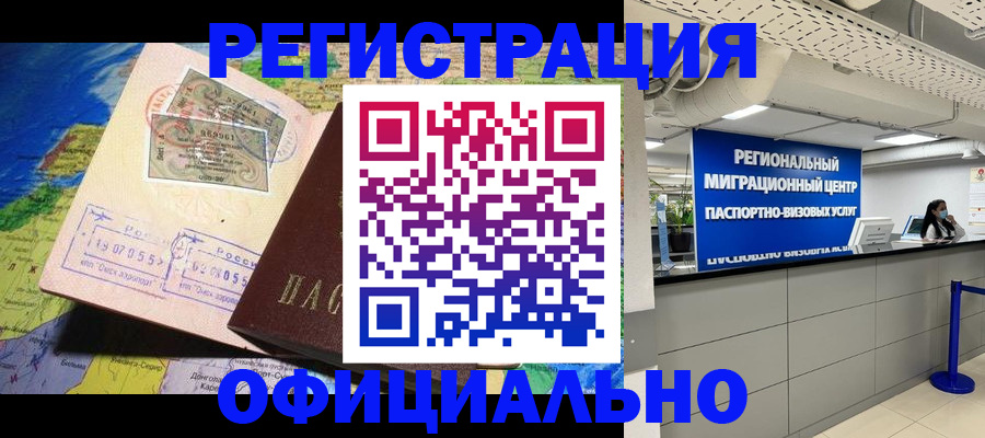 прописка в квартире в Зверево