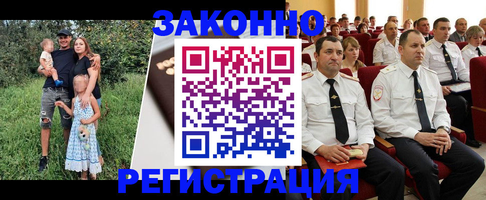 временная регистрация адрес в Зверево